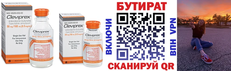 Бутират жидкий экстази  Купить где  Исилькуль 