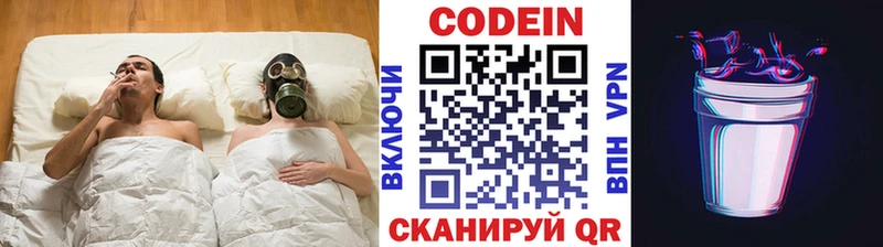 Codein Purple Drank  Купить закладки  Исилькуль 