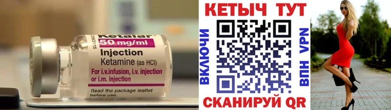 Купить закладки  Исилькуль  КЕТАМИН VHQ 