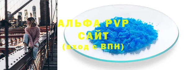 альфа пвп Зеленокумск
