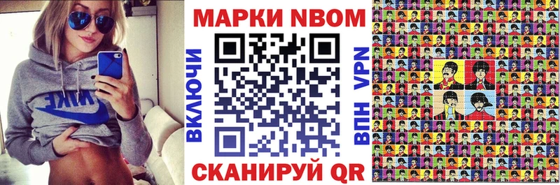 Марки NBOMe 1,8мг  Купить где  Исилькуль 