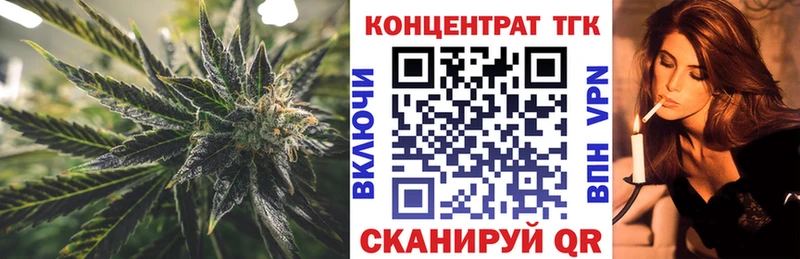 ТГК концентрат  Купить закладки  Исилькуль 
